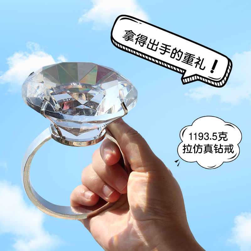 Simulation crystal big ring funny birthday whole person gift simulation fake diamond ring glass wedding set props proposal