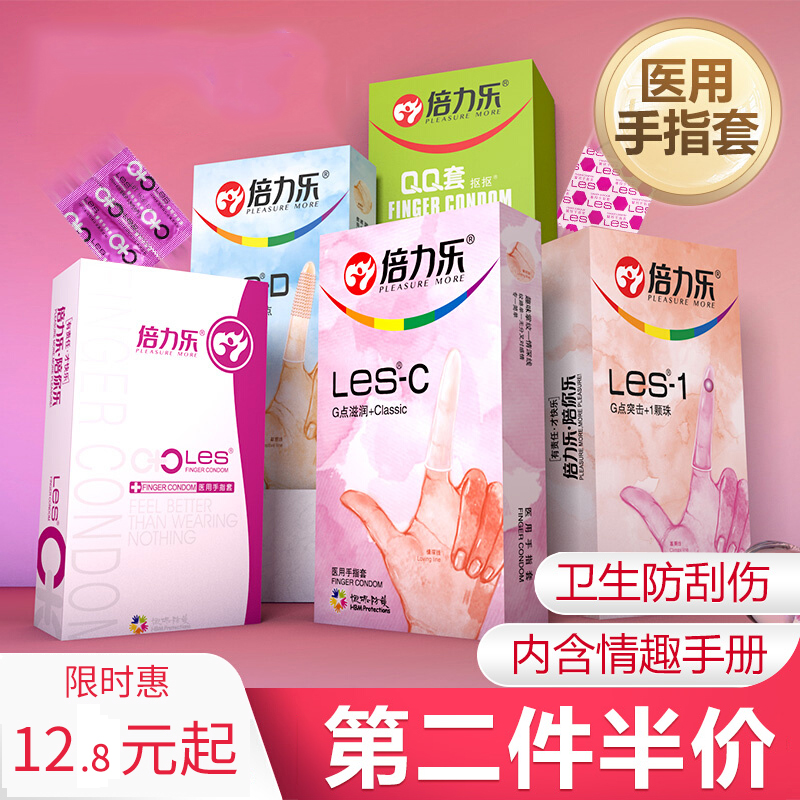 Beili Les 女性用フィンガースリーブ、女性用フィンガースリーブ、いちゃつく、レズビアン、男性用の本物の楽しいフィンガースリーブ