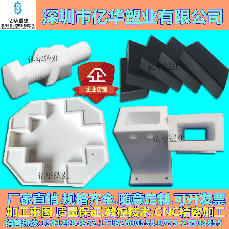 Exploits imported black antistatic Teflon plate white PTFE sheet PTFE stick to figure CNC machining