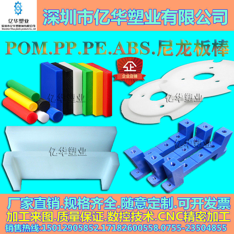 Green MC901 nylon board Blue PA6 rod White PE board Anti-static ABS black POM board CNC machining