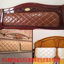 European-style soft bag bedside thickened leather material Refurbished bedside backrest Tatami fabric Anti-collision comes with sponge pu