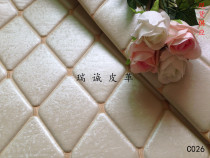 Tatami soft bag wall bed wall sticker anti-collision soft bag Childrens room headboard renovation soft bag Kang bed backrest leather