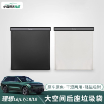 Ideal L6L7L8L9 special garbage bag car interior car seat back magnetic absorption storage modification artifact