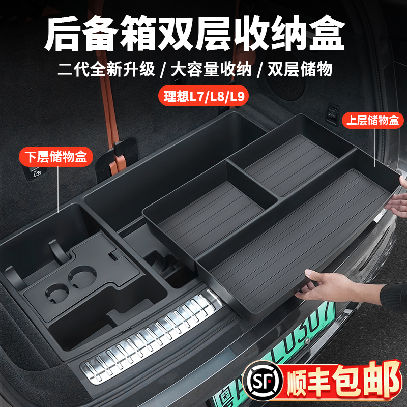 L7 L7 L8 L9 L9 storage box multifunction in-car containing box concealed place containing box accessories-Taobao