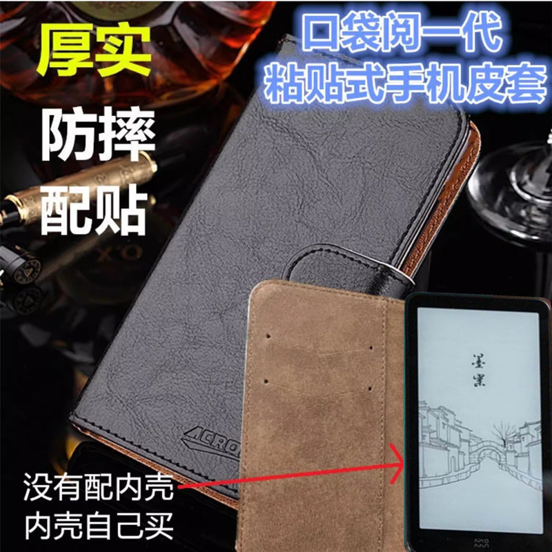 Suitable for Mocan Mini Reader Plus Leather Case Flip Cover E-Paper Book E-Reader Protective Case Flip Cover Suitable for Mocan Mini Reader Plus Leather Case Flip Cover E-Paper Book E-Reader Protective Case Flip Cover