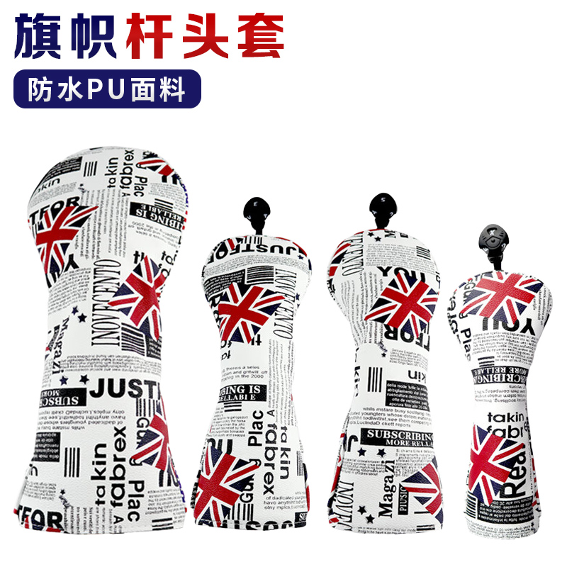 HELLO NRC golf wood lever cover waterproof PU clubhead cover elastic head protective cap cover thickened protection-Taobao