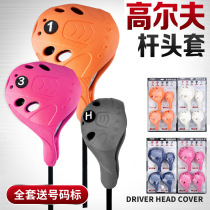 Golf club cover Full set of wooden club cap cover High elastic anti-extrusion club head cover No 1 washable club cover
