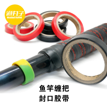 Fishing Rod winding handle belt with keel hand rubber sealing special tape fishing accessories fishing gear