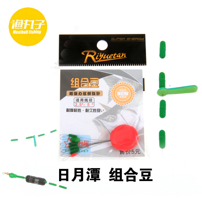 RIYUETAN new combination beans anti-winding bean top bean 7 2 space bean floating seat small accessories silicone beans