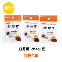 15 packs of Sun Moon Lake Super Bean Space Bean Line Cylindrical Athletic Space Bean Set 12 Accessories