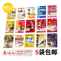 Wuhan Tianyuan fishing bait fifth element Tianyuan crucian carp Red Yellow crucian carp letter one wood crucian carp Red Magic King bait field bait