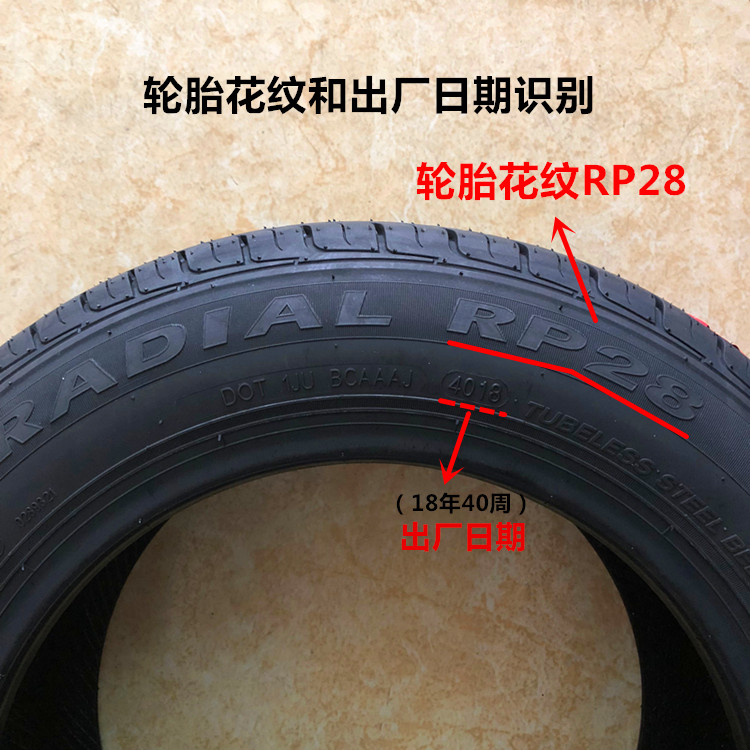 Lốp xe ô tô điện lốp lốp Chaoyang 145 70R12 áp dụng cho Redding Swift thời gian gió lốp xe - Lốp xe lốp xe ô tô deestone