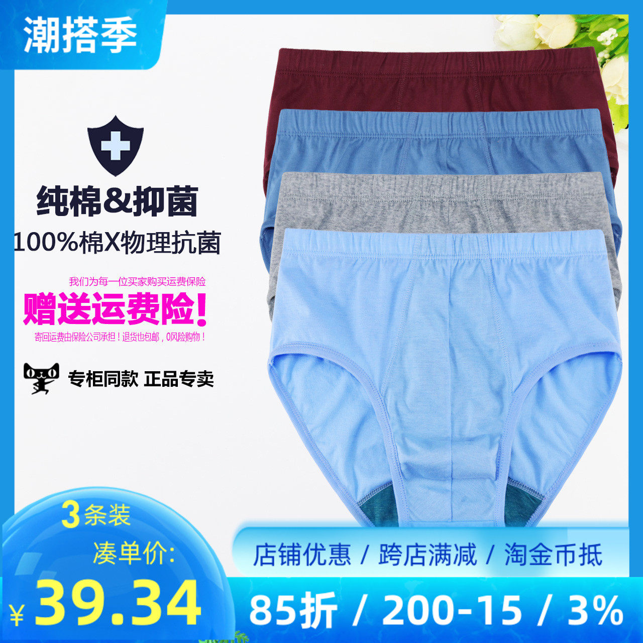 3 dress AB lingerie mercerized pure cotton loose large size with high waist antibacterial dad mid aged triangle briefs 1922