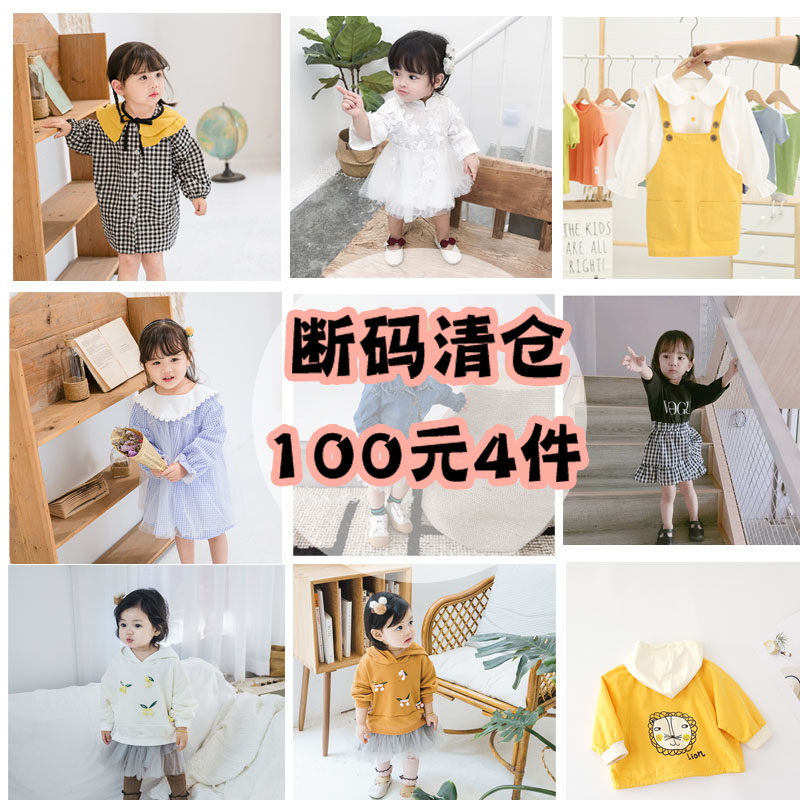 Off-season children's clothing baby broken code autumn dress special price clearance special price 100 yuan 4 pieces of girls' lucky bags