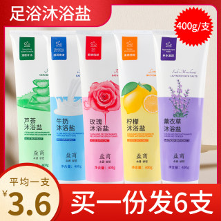 6 bottles of mixed foot bath salts to exfoliate dead skin