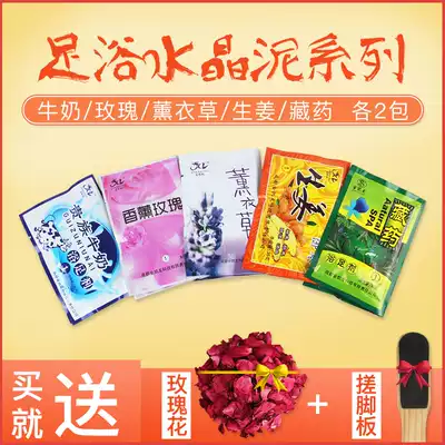 Crystal bath mud foot powder set milk rose lavender Crystal mud nail pedicure shop foot bath supplies