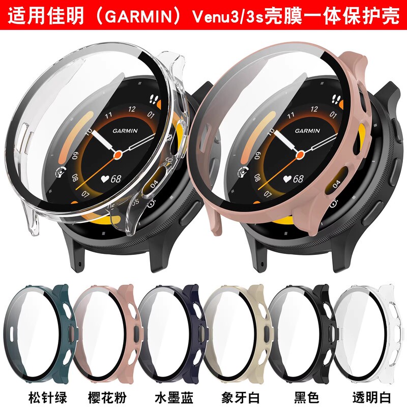 Suitable for Garmin Venu3 3S Watch Protective Case Venu4 45/41mm Protective Cover Soft Shell Film Integrated Venu3S Film Anti-Fall Protective Case Accessories Shell Garmin Watch Case Suitable for Garmin Venu3 3S Watch Protective Case Venu4 45/41mm Protective Cover Soft Shell Film Integrated Venu3S Film Anti-Fall Protective Case Accessories Shell Garmin Watch Case