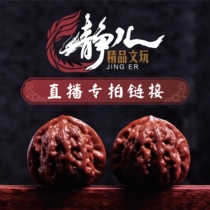 Live broadcast room special shooting link