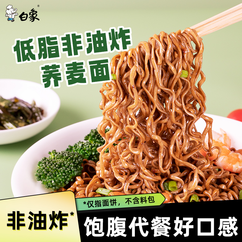 Baixiang non-fried buckwheat noodles instant noodles scallion oil lobster