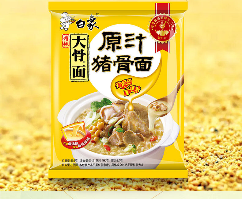 白象  原汁猪骨面 96g*24包 图1