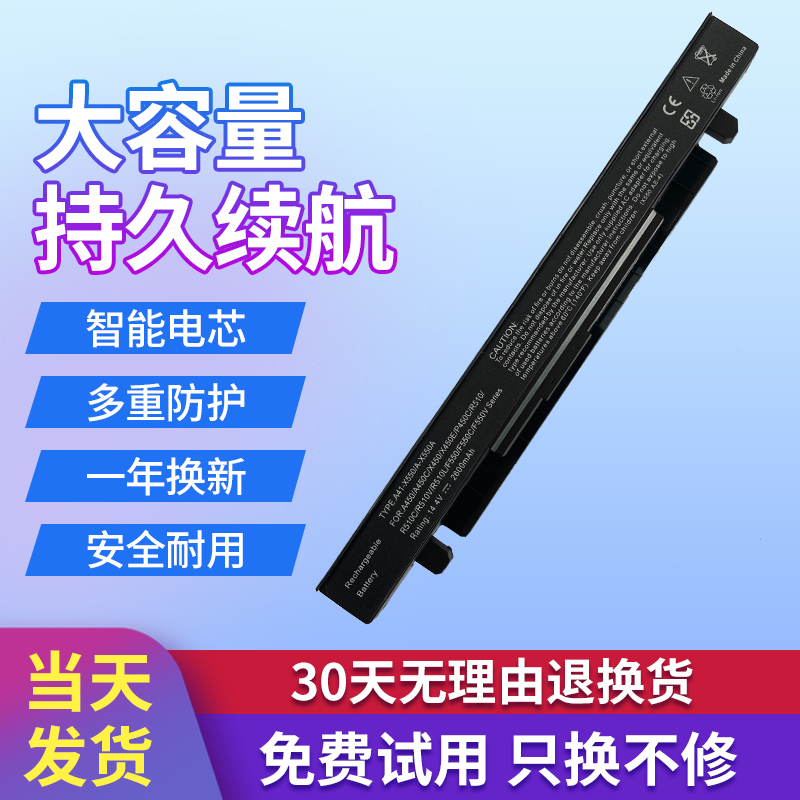 Asus X550 X450V Y481C Y581C K550J A450C F550L F450V A550J Battery Asus X550 X450V Y481C Y581C K550J A450C F550L F450V A550J Battery