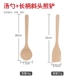 Sketch Spoon+Long -Handle наклонная голова жареная лопата [Отправить 2 крючка]