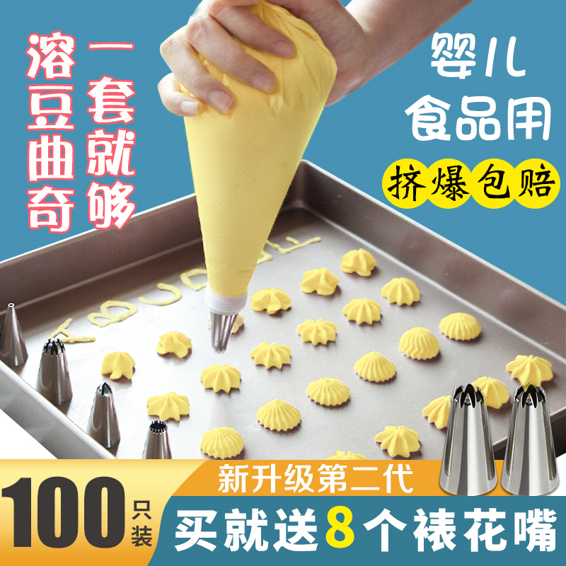 デコレーションバッグ口 ベビー 離乳食 サプリメント ツール フルセット ベーキングモールド 使い捨てケーキ モルテンビーン スクイーズクリーム モルテンビーン