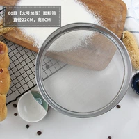 60 сетка [большая толщина] 22 см экрана