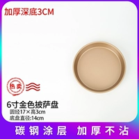 6 -inch сгущенная пластина для пиццы с глубоким дном