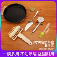 [8 -INCH BLACK LOUSE DEEP LOWENT PIZZA PIZZA] Пять -ной набор