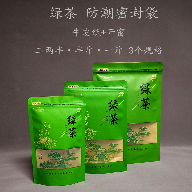 Neutral Green Tea Packaging Bag Kraft Paper Tea Ziplock Bag 0.1kg Half a Catty 0.5kg Moisture-Proof Sealed Bag Tea Storage Bag