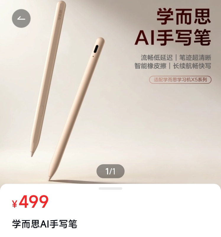 Suitable for Xueersi Learning Machine X5 Stylus P4/T4/S4 Third-Generation Test Paper Practice Answer Pen, Supports Circle Learning