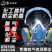 Baoshunan gas mask 3403 2201 anti-dust anti-acid gas P-E-1 sulfur dioxide chlorine chemical industry