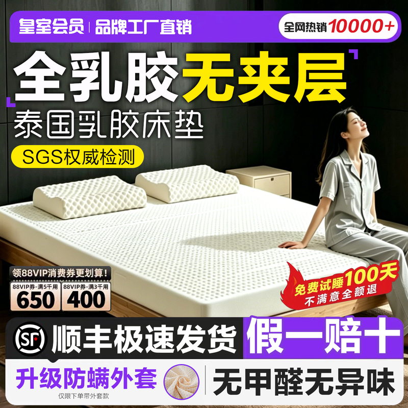 Thai Latex Mattress Official Flagship Store Genuine Product for Home Use 10cm Thick 5 Student Dormitory Soft Natural Rubber Thin Mat Thai Latex Mattress Official Flagship Store Genuine Product for Home Use 10cm Thick 5 Student Dormitory Soft Natural Rubber Thin Mat