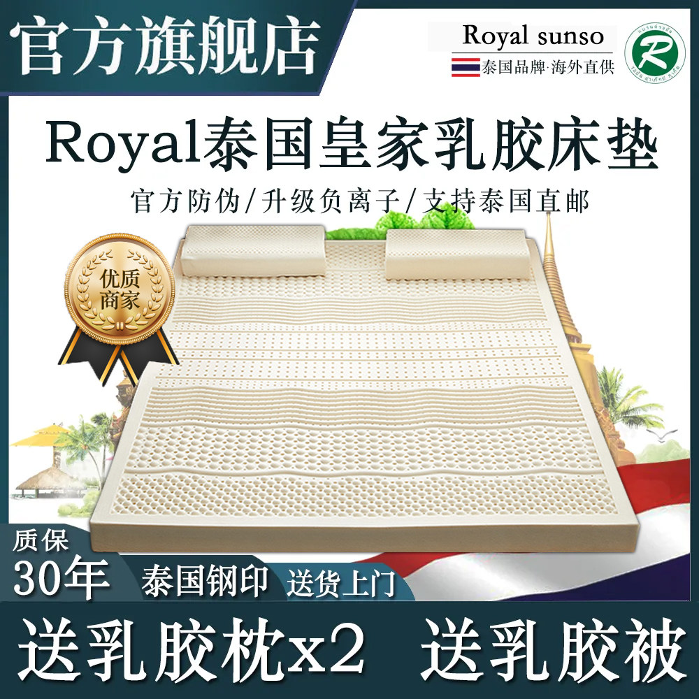 Thai Imported Latex Mattresses 1 8m Bed Natural Rubber Upholstered Home 1 5 m Children's student Dormitory Customized-Taobao