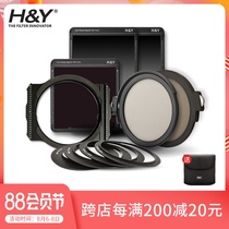 HY K series drop-resistant square magnetic filter bracket set SLR camera landscape photography Corning Big Ape GND gradient mirror Polarizer Dimming mirror