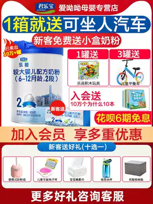 Junlebao milk powder 2 segment leplatinum infant cow milk powder 6-December 808G * 1 cans flagship store official website