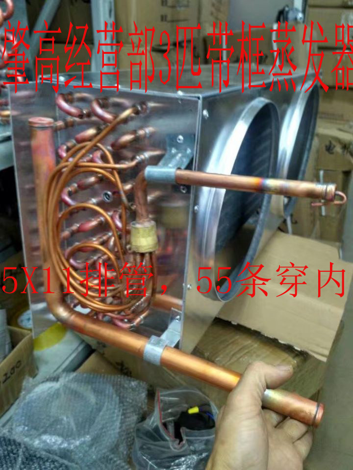 New Universal Refrigeration Equipment refrigerator refrigerator pure copper evaporator 3 and 5 condenser mesh
