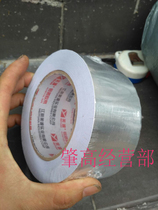 Brand new original Meiyuan aluminum foil tape shielding radiation protective tin foil air conditioning pipe insulation bandage 60mm wide
