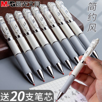 Morning light Press gel pen test special bullet 0 5mm student quick dry simple water pen black water Pen press type cold wind k3512 white pen carbon pen sign pen