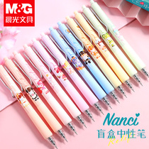 Morning nan Akane joint dream afternoon tea blind box pen defined pressing pen full limited edition students with black 0 5mm push pen cute Super adorable girly heart high color value