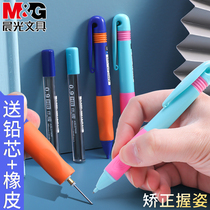 Chenguang You hold the automatic pencil and keep the core 0 9mm for primary school students. The second grade and first grade prevent breaking writing. The cute girl heart childrens positive posture thick core HB activity automatic refill.