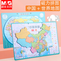 Morning light world map magnetic puzzle students with A4A3 Wall Chart Office teaching home decoration China map magnetic junior high school geography area world terrain childrens education educational educational toy