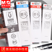 Chenguang excellent product quick-drying press refill Black 0 5mm students use press-type 1008 red ink blue replacement core test k35 neutral pen quick-drying core bullet sign pen replacement core 2011