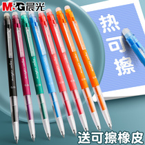 Morning light color Erasable Gel Pen Primary School students Press-type heat erasable pen 0 38mm boys and girls black crystal blue red cute third grade childrens bullet friction refill