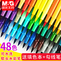 Chenguang soft head watercolor pen washable non-toxic 24-color painting set children kindergarten baby primary school students with color graffiti painting brush art professional 36 color hand drawn 48 color double head brush