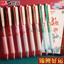 Morning light koi good luck press gel pen student Test special bullet 0 5mm black water Pen Press Type Large capacity straight liquid type ball pen full needle tube water pen carbon signature pen