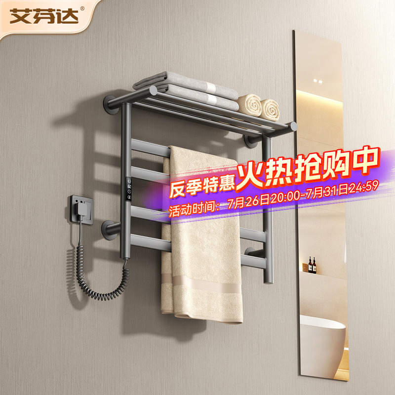 [New Product] Aifenda Electric Heated Towel Rack for Home Bathroom, Heated Towel Drying, Antibacterial and Dehumidifying Type Gd47