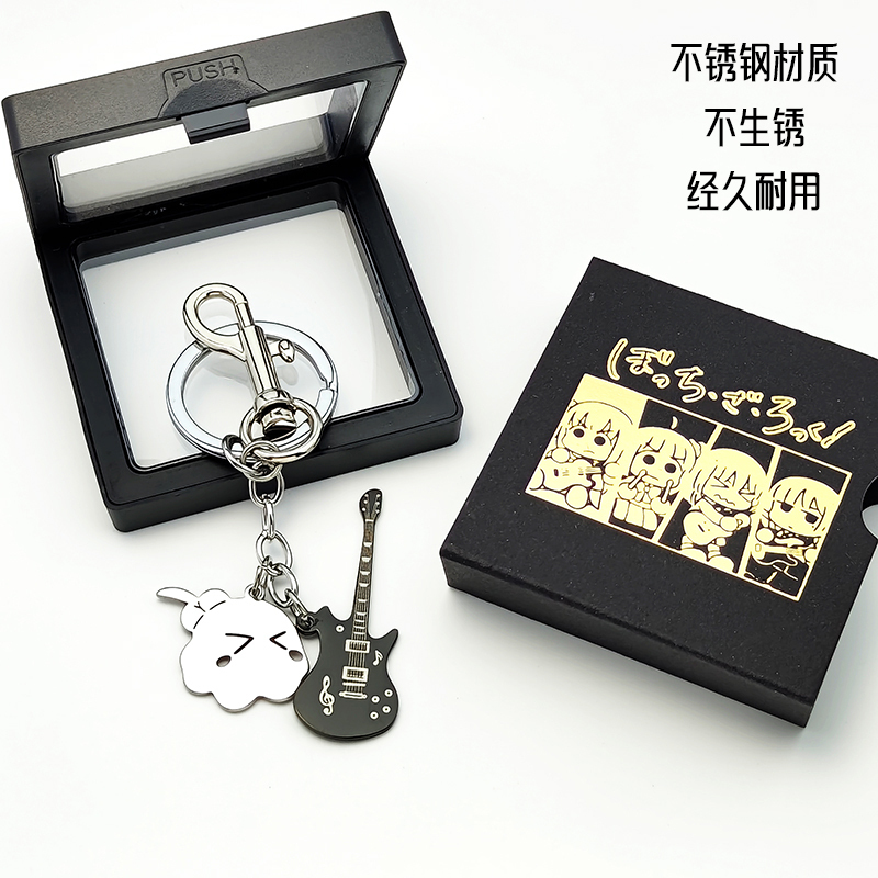 Titanium Steel Lonely Rock Keychain Pochi-Chan Anime Peripheral Bag Pendant Goto Ichiri Two-Dimensional Phone Charm