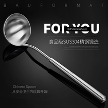 German Boffman cookware kitchen household one-piece 304 stainless steel spoon long handle fried spoon porridge spoon